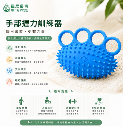 手部握力訓練器