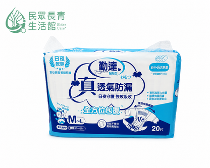 勤達 透氣防漏 成人尿布