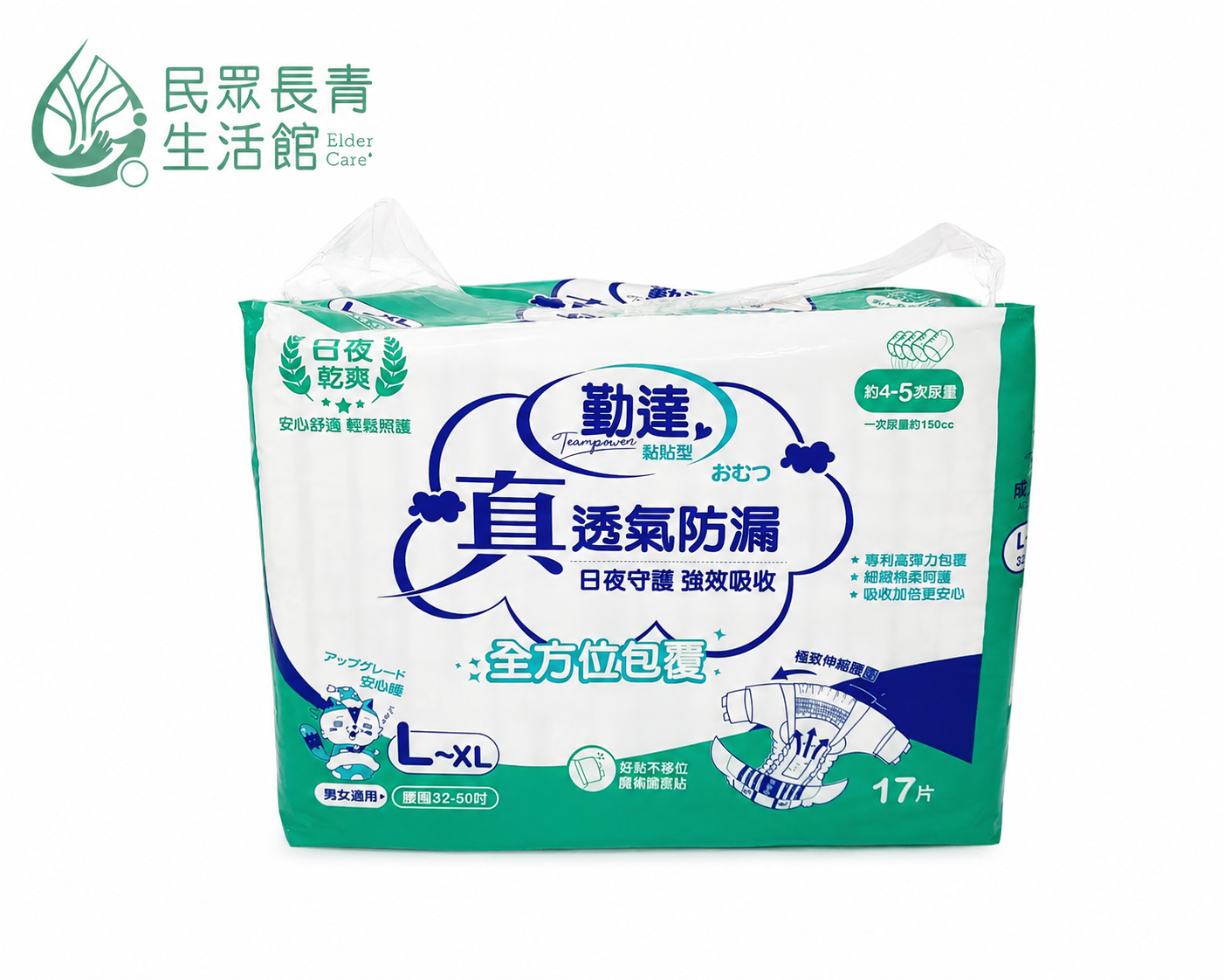 勤達 透氣防漏 成人尿布