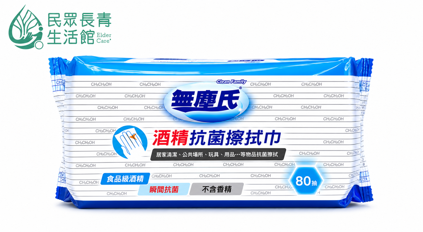 無塵氏 酒精抗菌擦拭巾