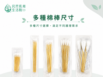 蓓莉雅 滅菌棉棒系列