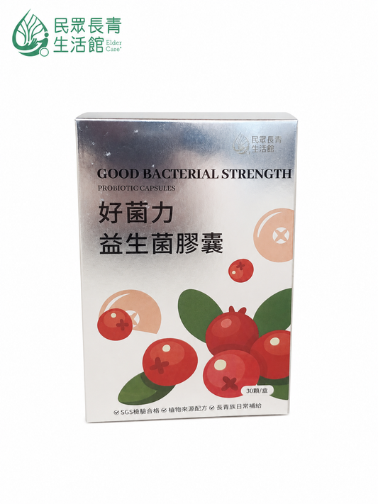 益生菌 順暢膠囊