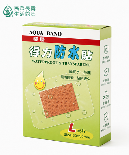 得力 防水 OK繃