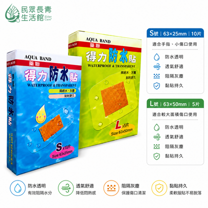 得力 防水 OK繃
