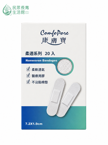 康膚寶 OK繃