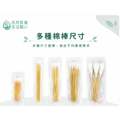 蓓莉雅 滅菌棉棒系列