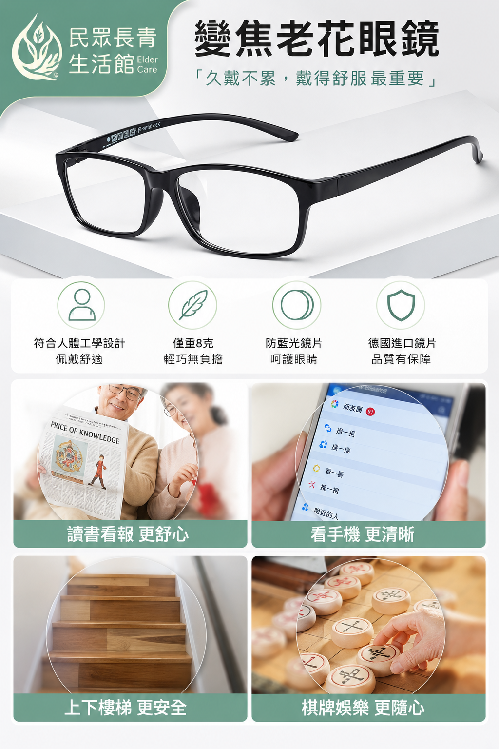 抗藍光老花眼鏡