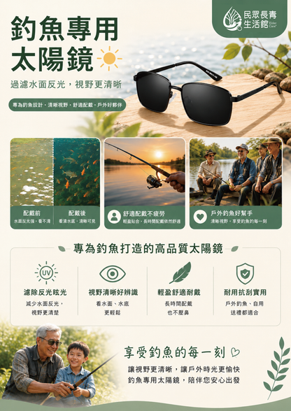 防紫外線太陽眼鏡