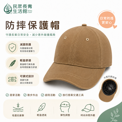 棉質保護帽
