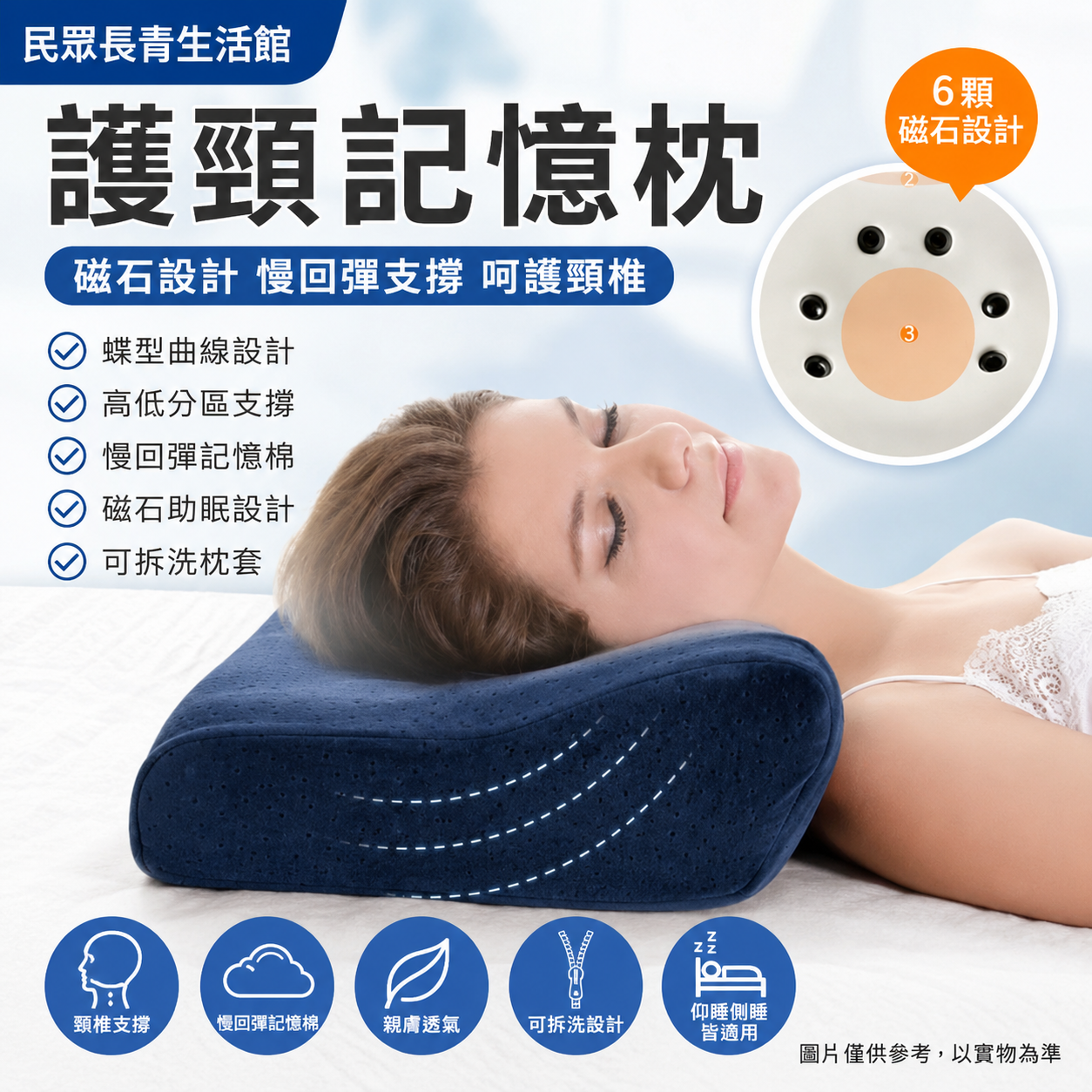 健康護頸記憶枕