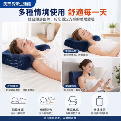 健康護頸記憶枕