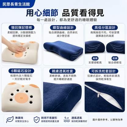 健康護頸記憶枕