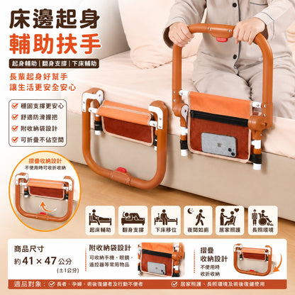 日本起身床邊扶手