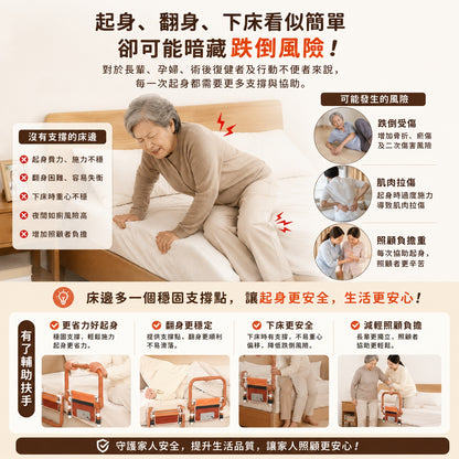 日本起身床邊扶手