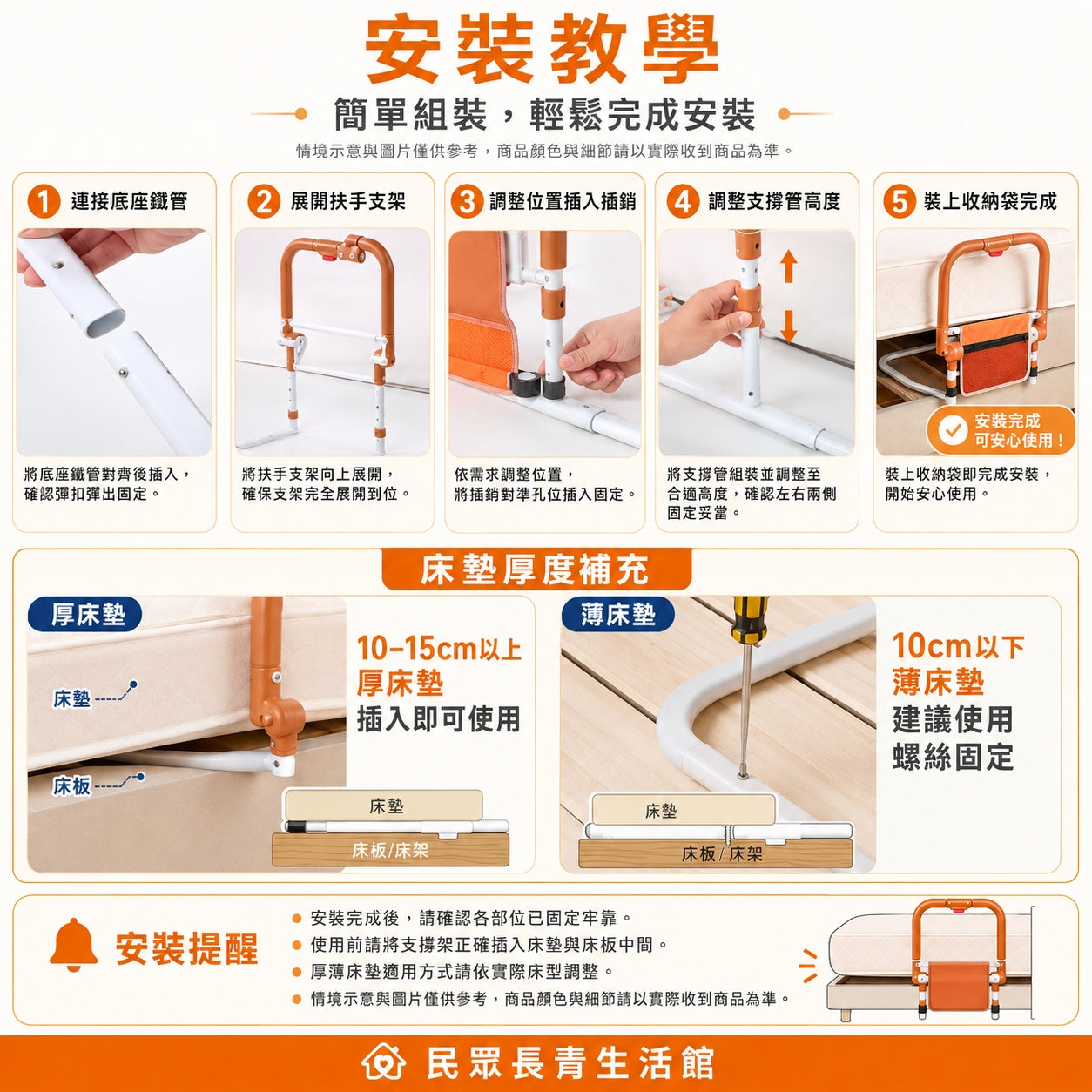 日本起身床邊扶手