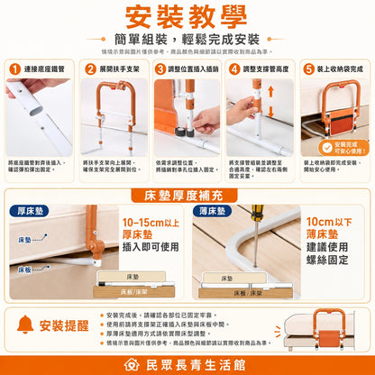 日本起身床邊扶手