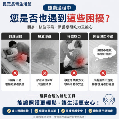 帶把手 隔尿翻身墊