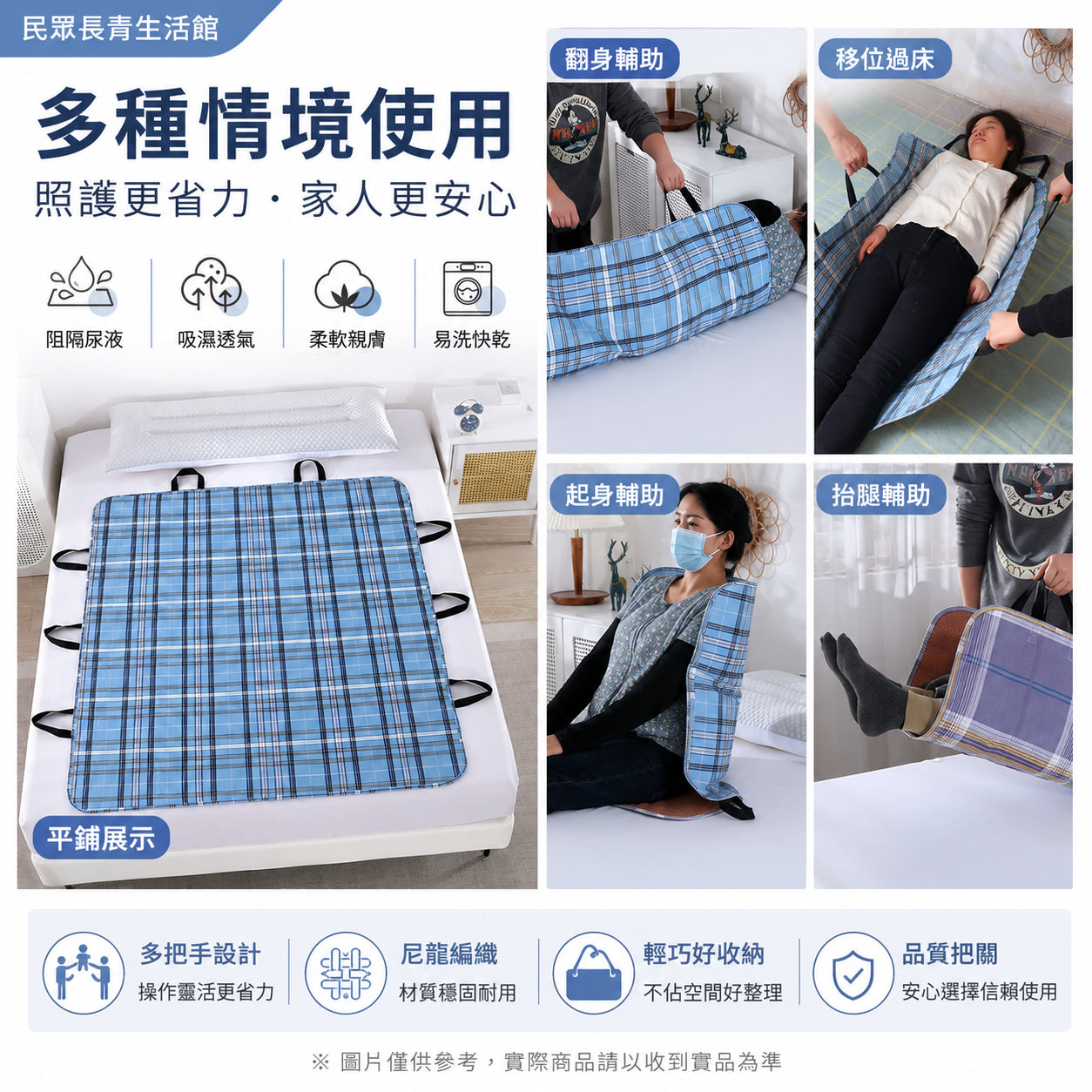 帶把手 隔尿翻身墊
