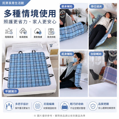 帶把手 隔尿翻身墊