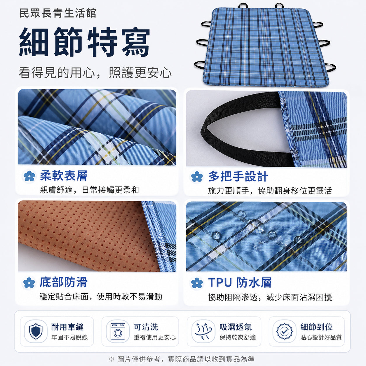 帶把手 隔尿翻身墊