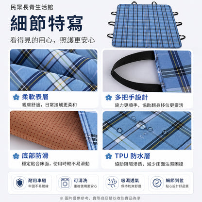 帶把手 隔尿翻身墊
