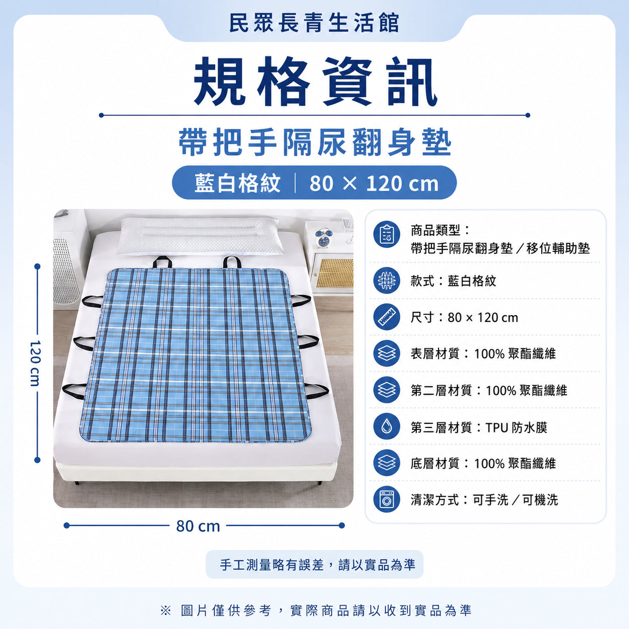 帶把手 隔尿翻身墊