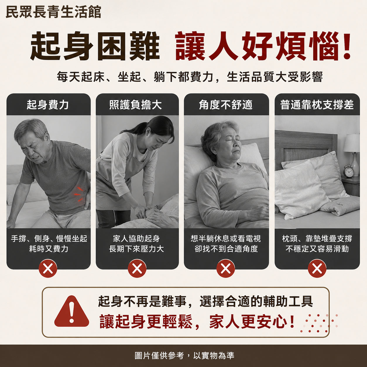安全防護電動助起床墊