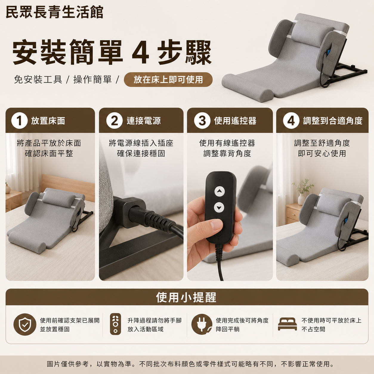 安全防護電動助起床墊
