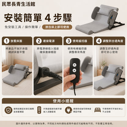 安全防護電動助起床墊