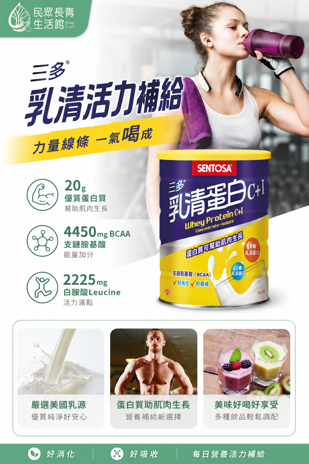 三多 乳清蛋白補給(粉)