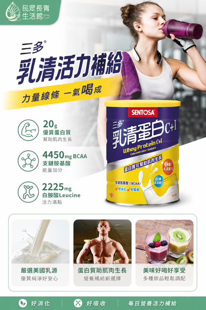 三多 乳清蛋白補給(粉)