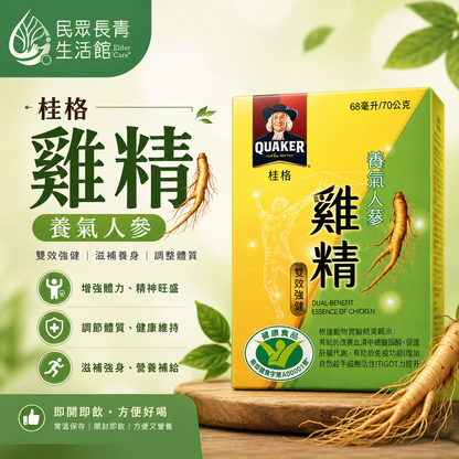 桂格 雙效雞精