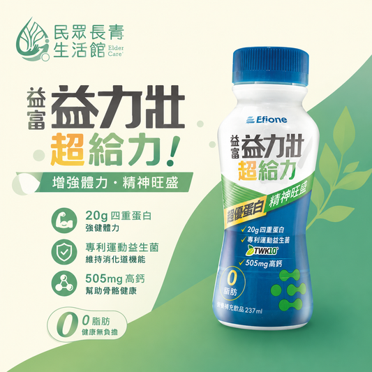 益力壯 超優質蛋白