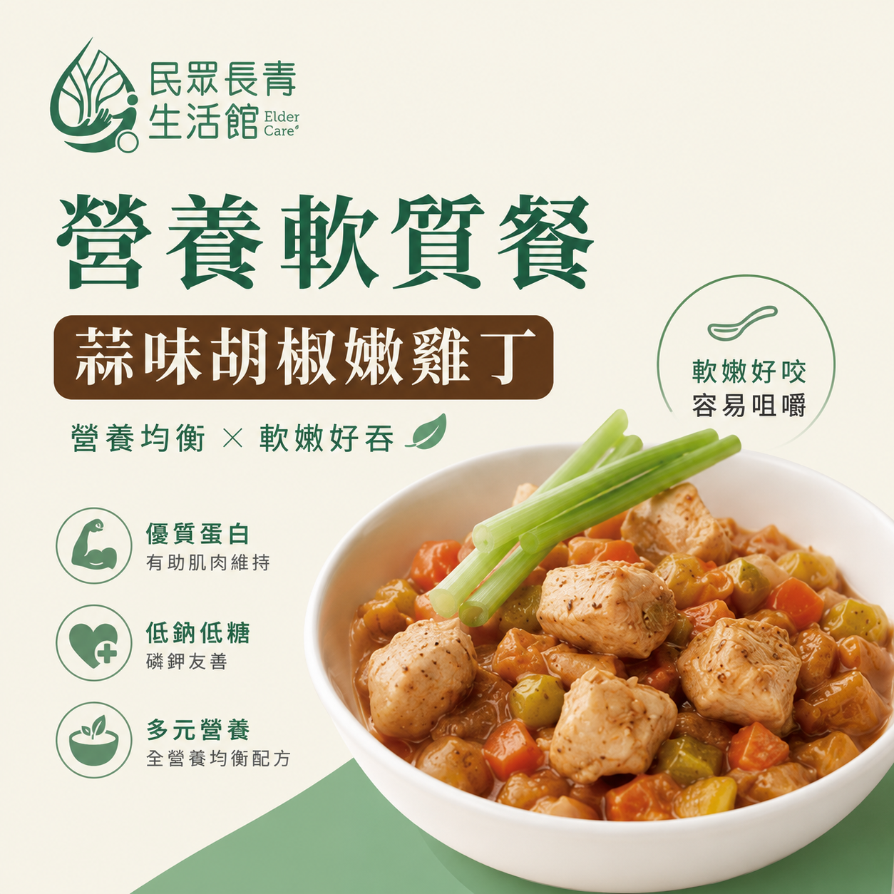 桂格 營養軟質餐系列