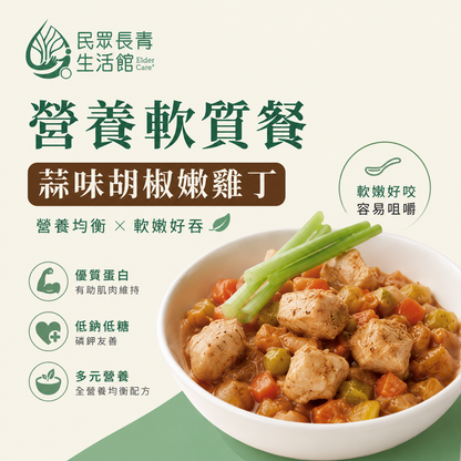 桂格 營養軟質餐系列