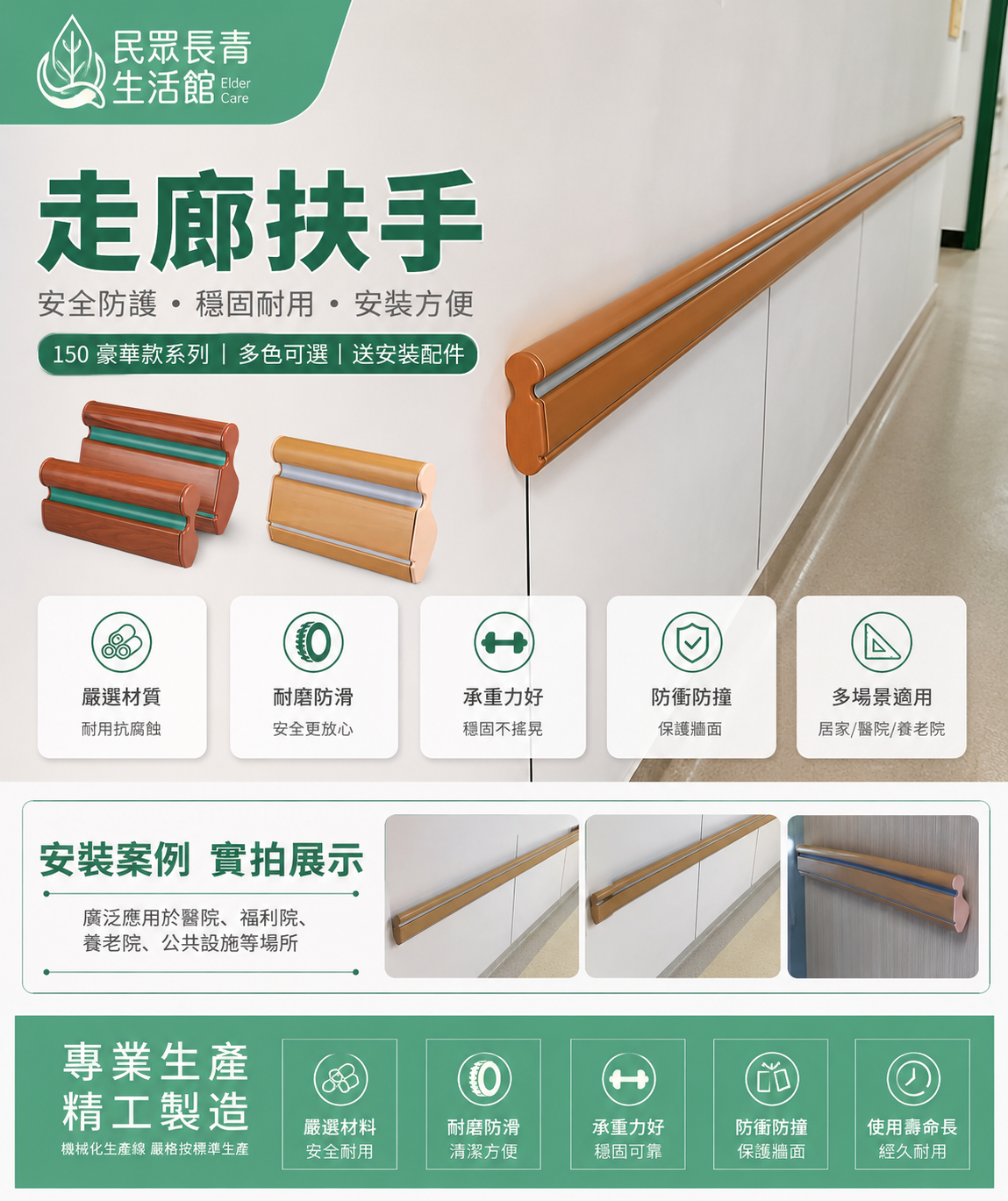 走廊扶手