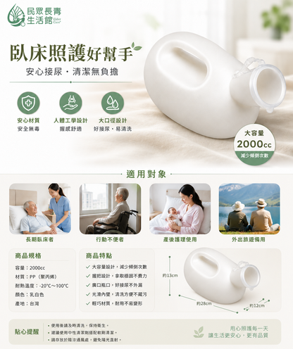大容量尿壺