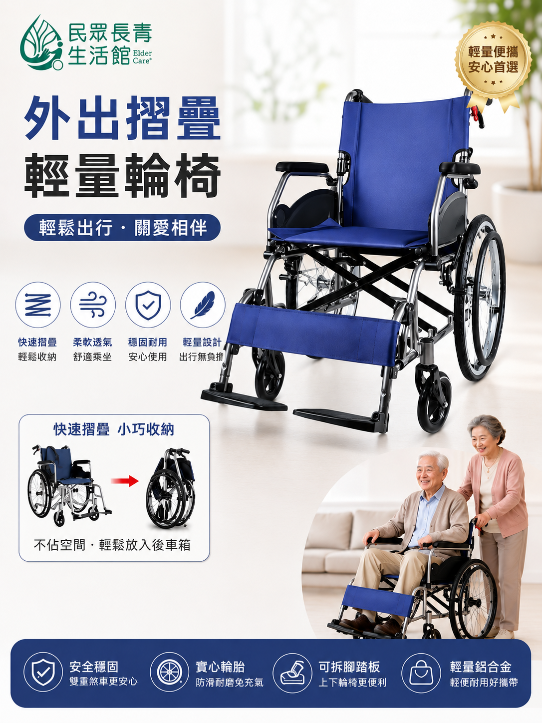 外出摺疊輕量輪椅