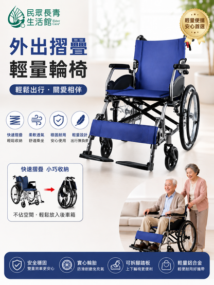 外出摺疊輕量輪椅
