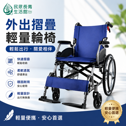外出摺疊輕量輪椅