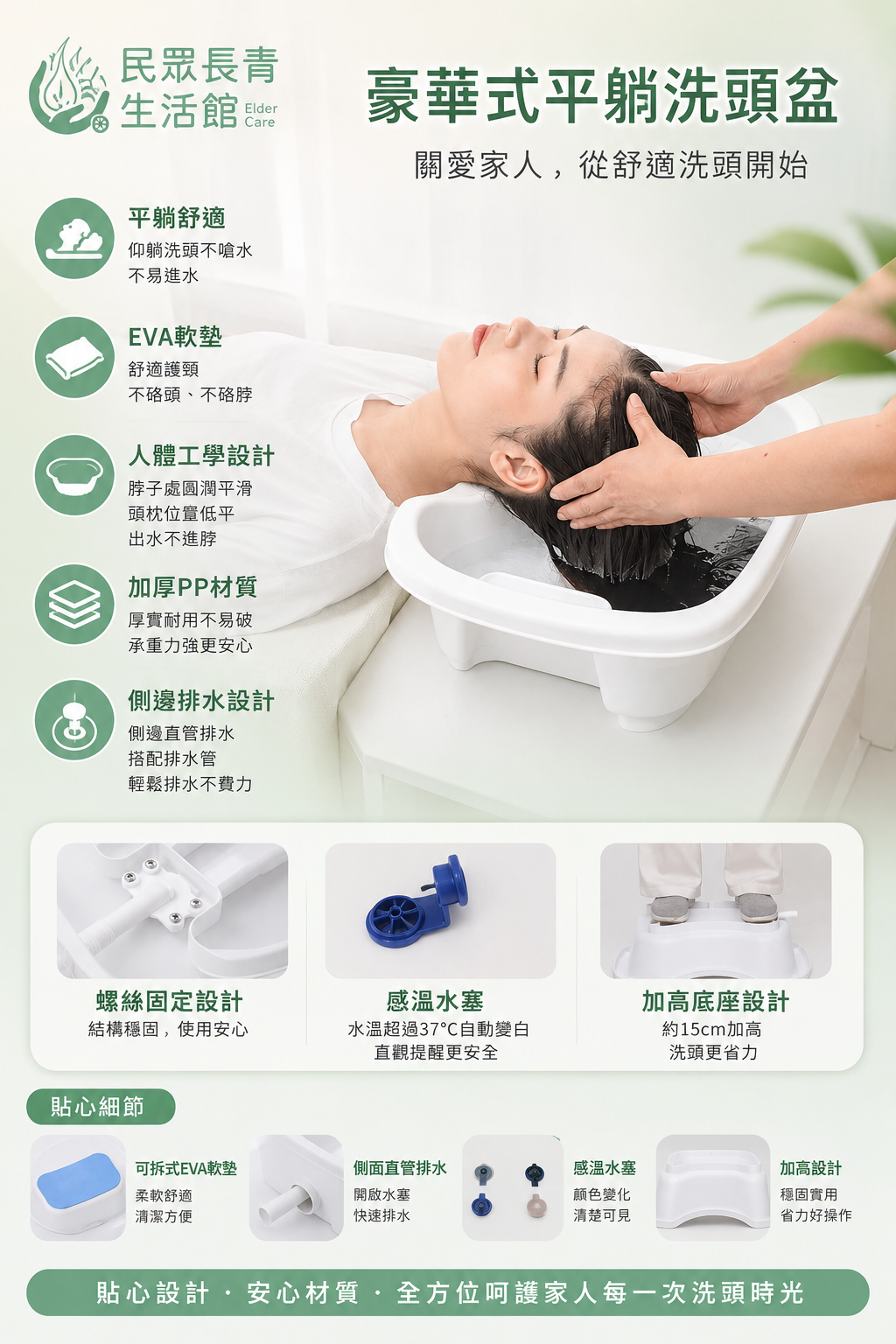 簡易洗頭盆