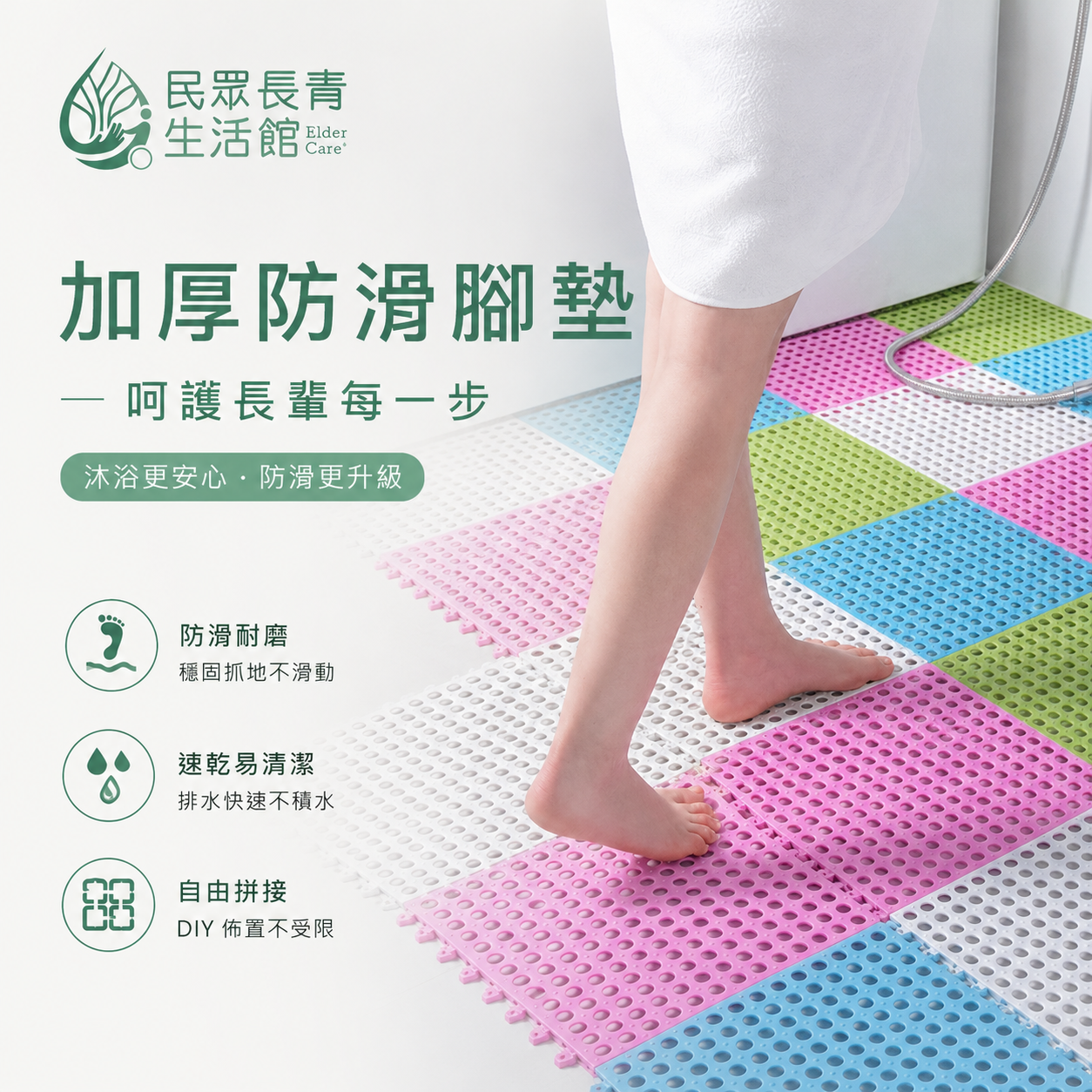 防滑墊 30*30