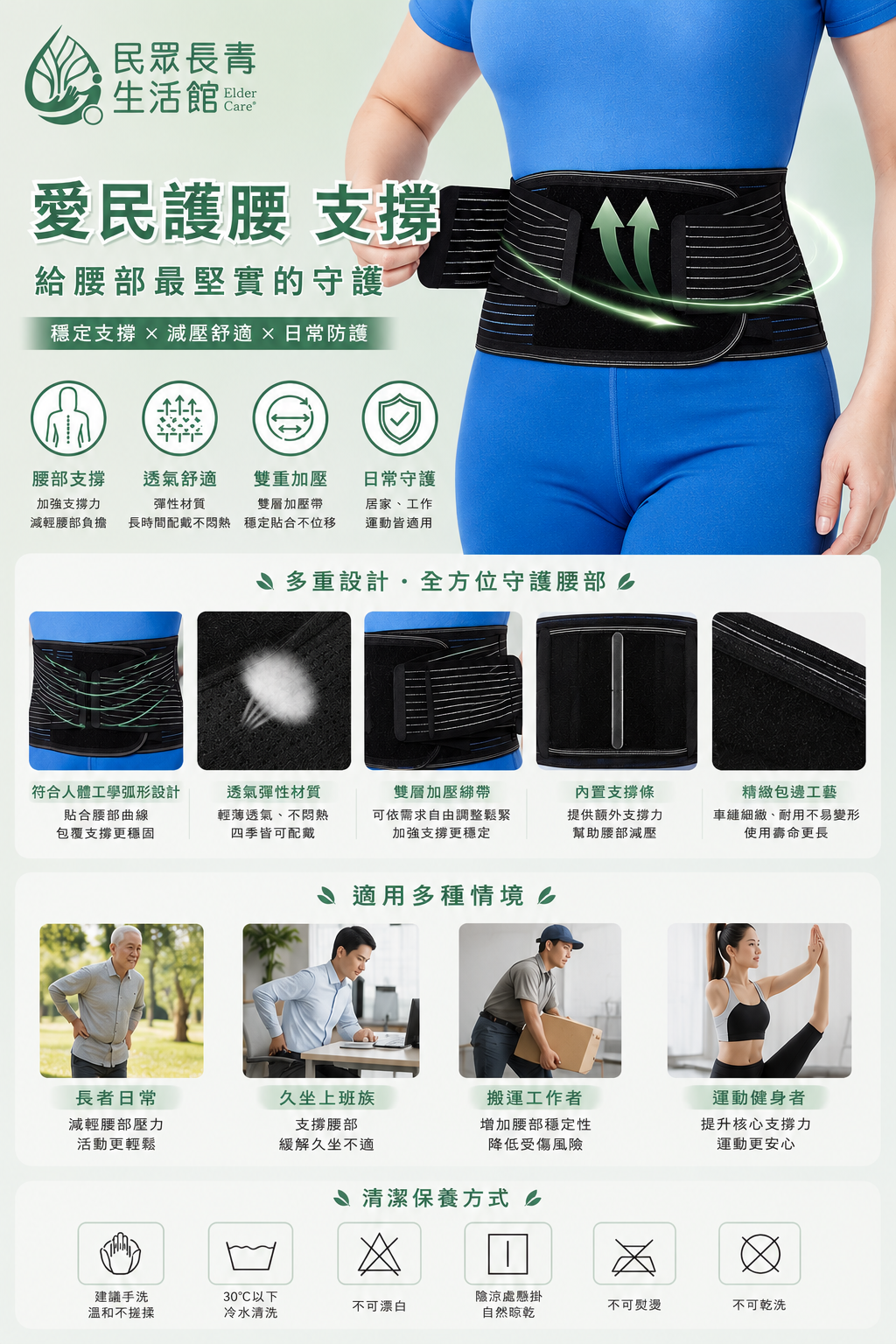愛民 護腰 (支撐型)