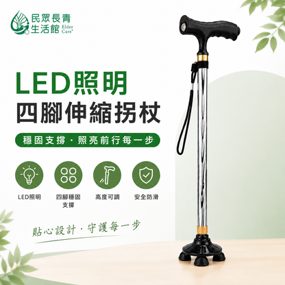 照明 黑銀紋路 拐杖