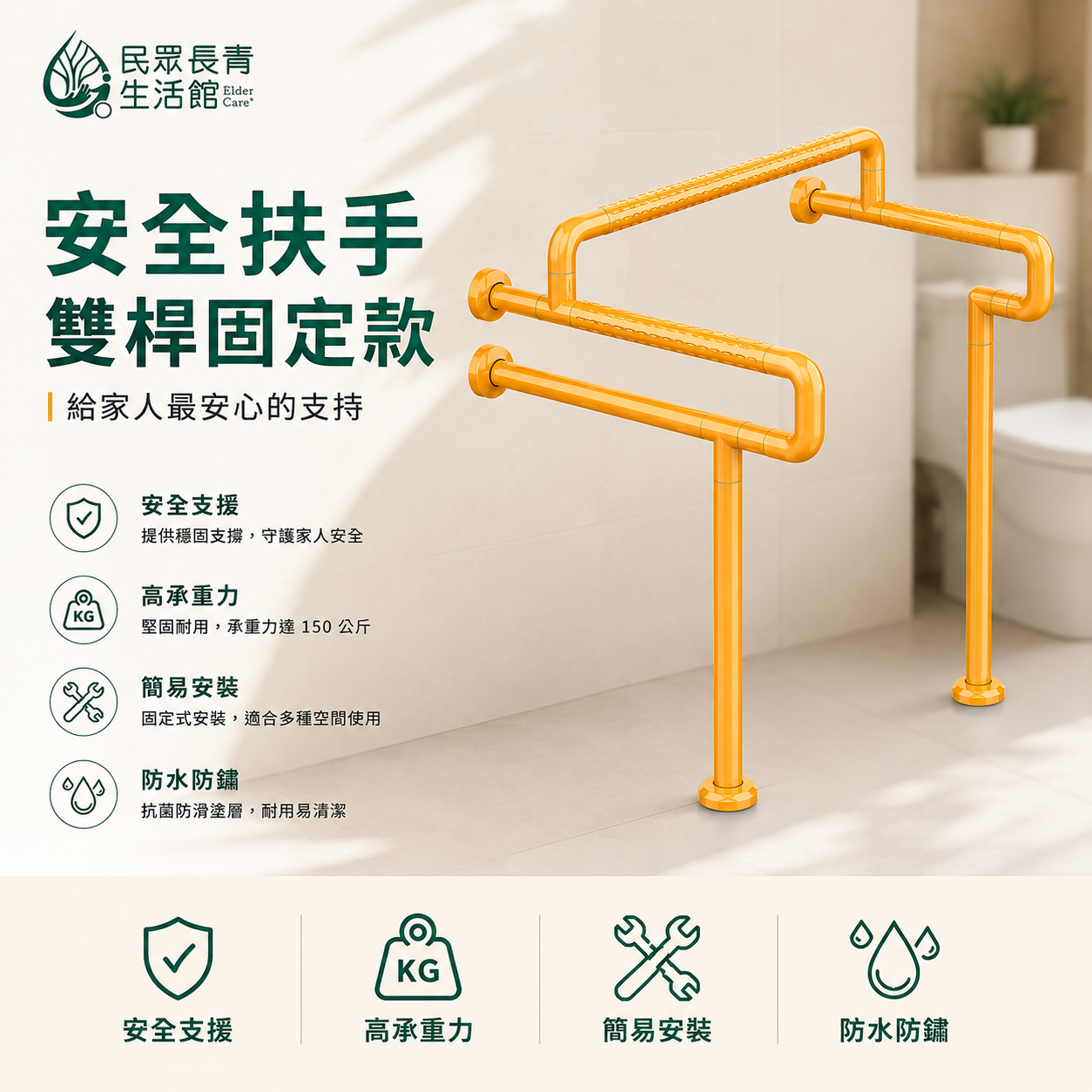 塑膠扶手