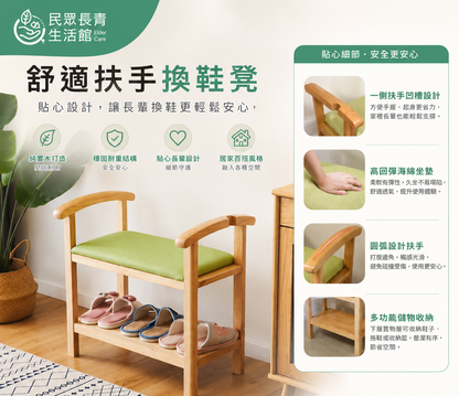 換鞋凳