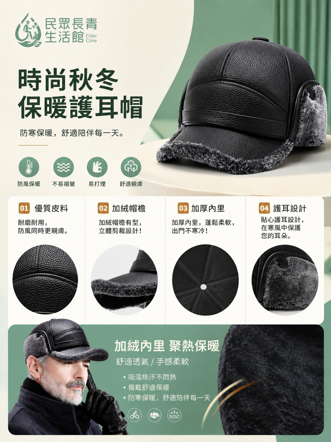 絨毛保暖帽