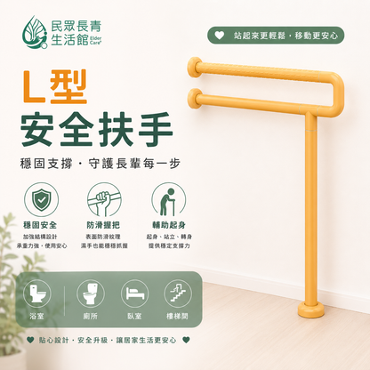 塑膠扶手