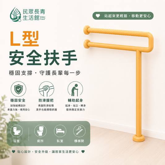塑膠扶手