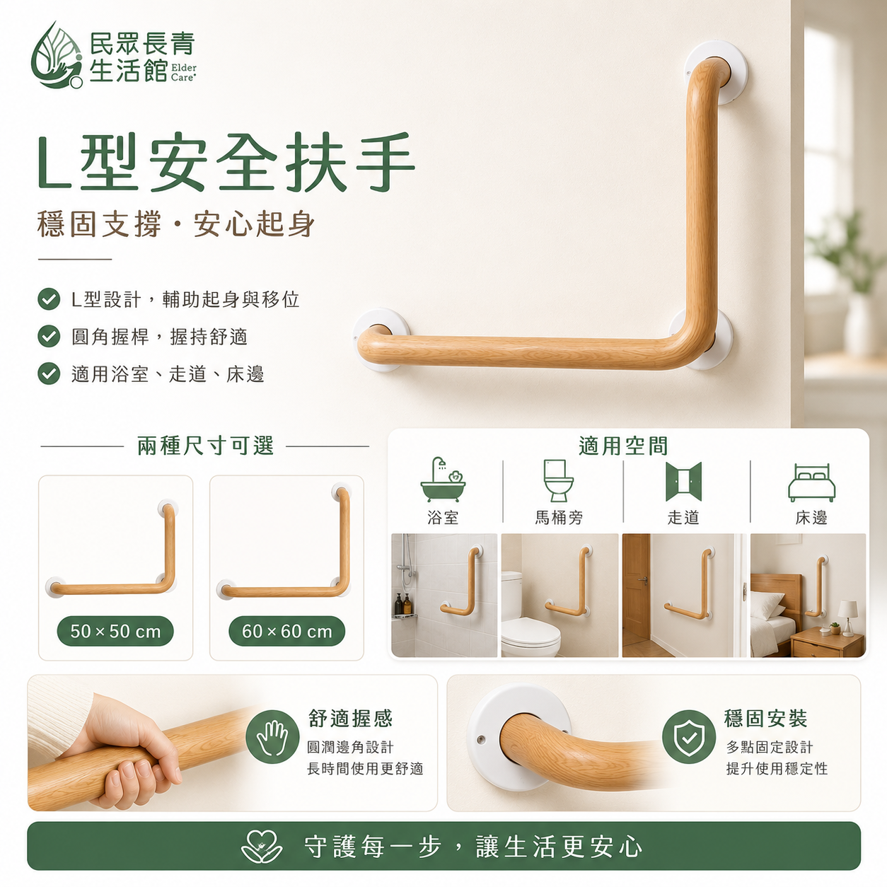 木紋扶手